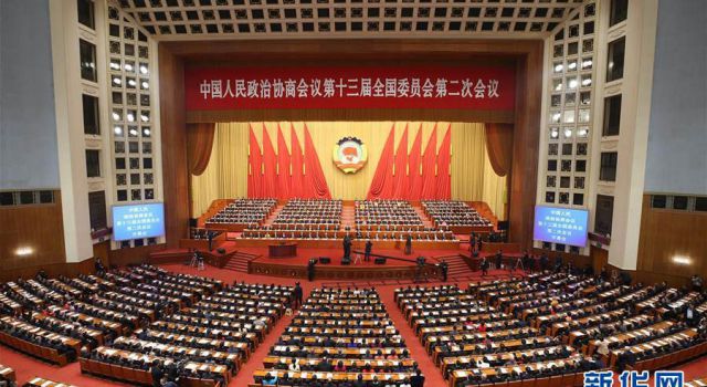 第十三屆全國(guó)人民代表大會(huì)第二次會(huì)議、中國(guó)人民政治協(xié)商會(huì)議第十三屆全國(guó)委員會(huì)第二次會(huì)議在京召開(kāi)
