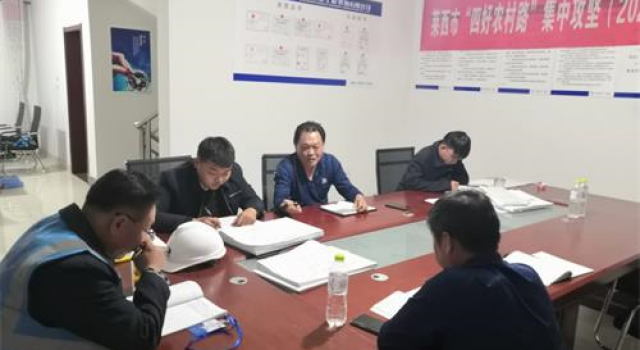 萊西市“四好農(nóng)村路”集中攻堅（2020年）二期工程監(jiān)理三標段監(jiān)理處組織安全學習