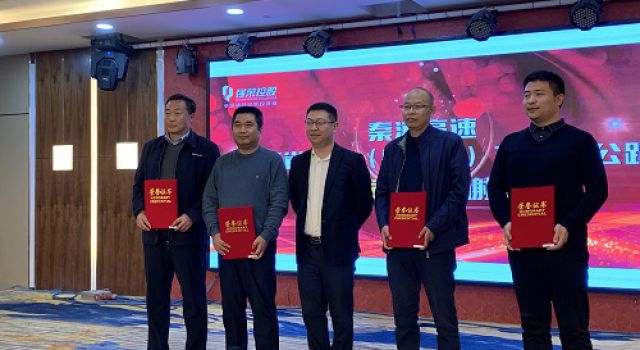 不忘初心、砥礪前行—祝賀秦濱高速第一總監(jiān)辦榮獲優(yōu)秀總監(jiān)辦榮譽