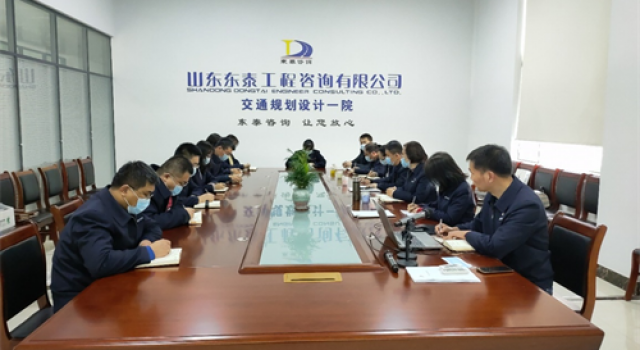 總公司考核組對交通規(guī)劃設(shè)計一院進行年終考核
