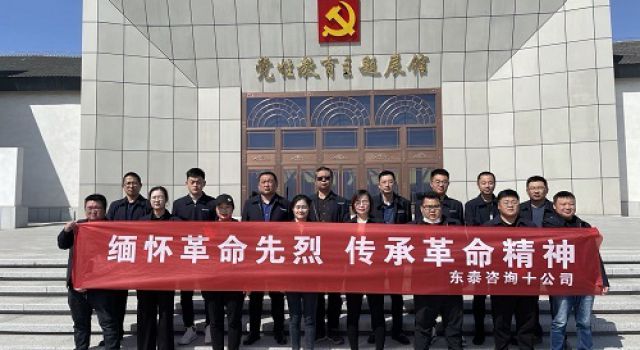 緬懷革命先烈 傳承革命精神——記莒縣監(jiān)理處清明節(jié)主題教育活動(dòng)