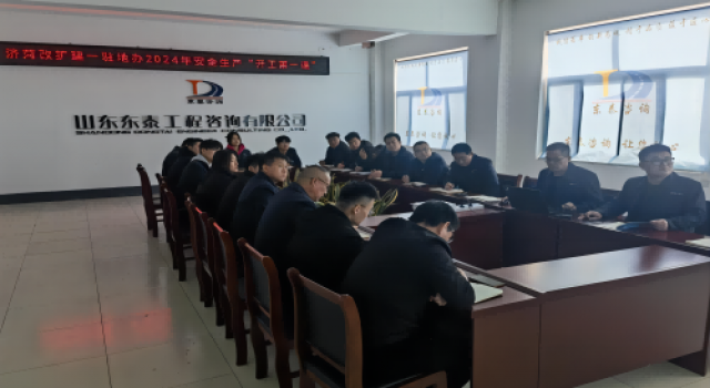 濟菏改擴建一駐地辦組織全體監(jiān)理人員開展“開工第一課”