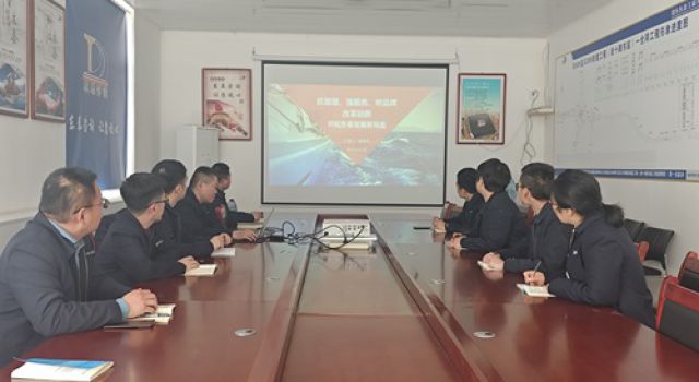 凝心聚力譜新章，砥礪前行再啟航！---- 經(jīng)十路第一總監(jiān)辦深入學(xué)習(xí)總公司年會精神