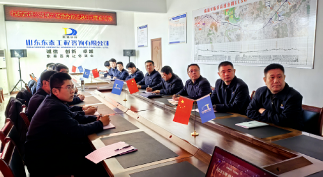 傳達學習公司年會精神，開啟2024監理工作新征程