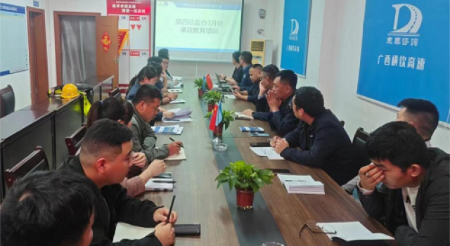 橫欽高速公路第四總監辦開展“弘揚廉政之風，樹立廉政防線”主題教育培訓