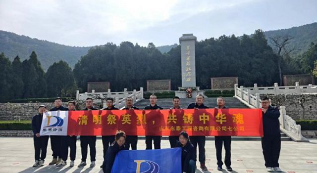 “清明祭英烈、共鑄中華魂”濟(jì)微一駐地辦組織清明節(jié)祭掃活動(dòng)