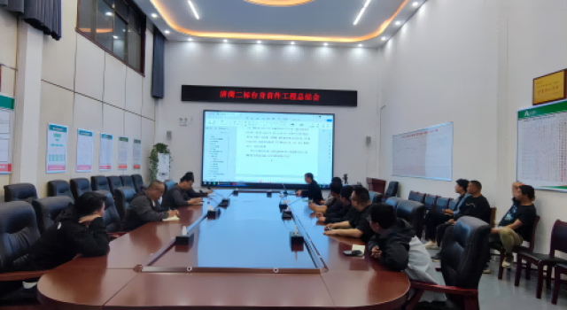 濟(jì)菏二標(biāo)臺(tái)身首件工程施工總結(jié)會(huì)召開