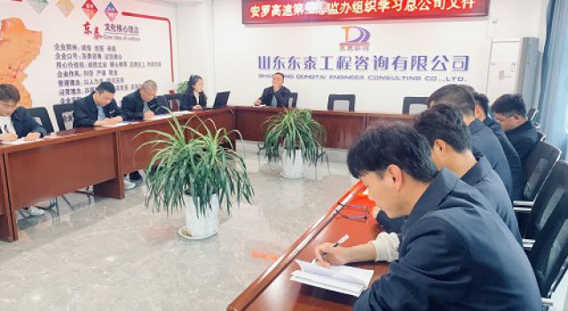 砥志研思提修養(yǎng)、奮楫揚(yáng)帆啟新程——安羅高速第二總監(jiān)辦組織內(nèi)部培訓(xùn)學(xué)習(xí)