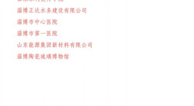 喜報！公司再添市級榮譽