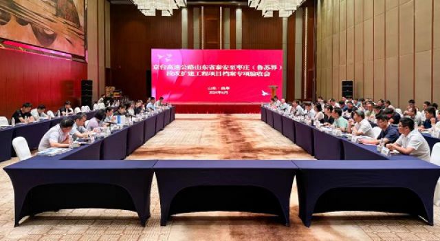 交通運輸部對東泰咨詢監(jiān)理的京臺高速公路泰安至棗莊段改擴(kuò)建項目檔案專項驗收
