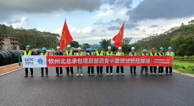 欽州北過境線公路項(xiàng)目瀝青中面層試驗(yàn)段順利攤鋪