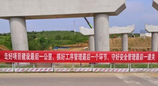 董梁沈新項目開展“走好項目建設最后一公里、抓好工序管理最后一個環節、守好安全管理最后一道關”專項活動