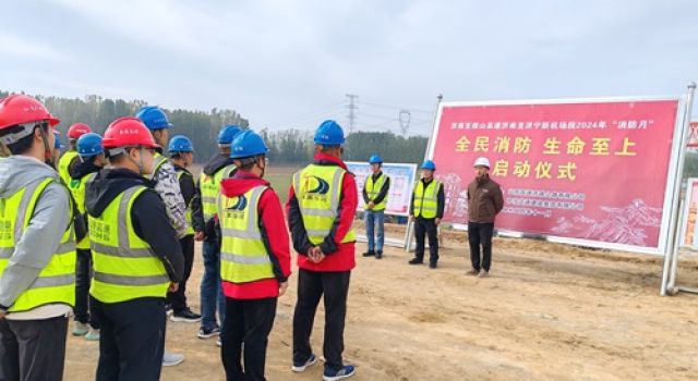 “全民消防、生命至上”，濟微一駐地辦參加濟微項目公司組織的2024年消防月啟動儀式